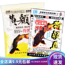 Magic wild fishing Pelteobagrus catfish bait fishing Wang stabbing fish yellow spicy fish