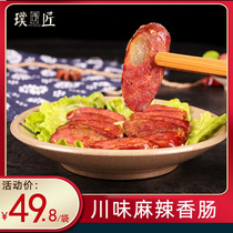 Pu craftsman Sichuan authentic specialty spicy sausage farmhouse homemade smoked Sichuan sausage 400g