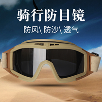 US military desert windproof mirror special forces goggles outdoor tactical glasses military fans water bomb equipment CS shooting bulletproof