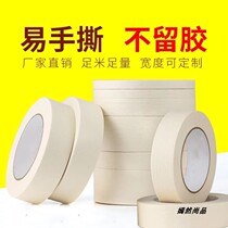 American pattern glue new decoration car beauty white light yellow 5 to 100MM wide and 13 meters long factory sales gray white