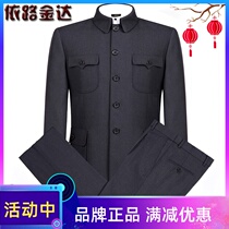 Middle-aged and elderly Chinese mountain suit mens spring and autumn old mens lapel Zhongshan suit father grandfather