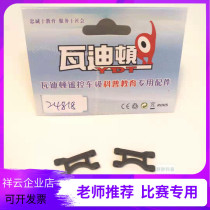 Waddington 1 24 Accessory code 24818 Front upper swing arm 24819 Front hem arm