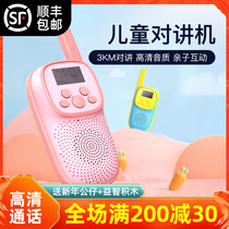 Children's intercom machine educational parent-child toys wireless call a pair of boys and girls small outdoor birthday gifts