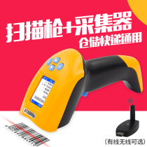 Wireless scanning gun inventory machine Bar code collector Laser red light a two-dimensional code warehouse express scanner gun