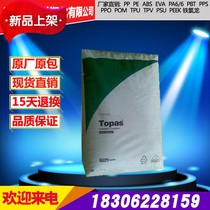 Spot direct COC United States Tycona 6015S-04 high temperature resistant optical material lens special material