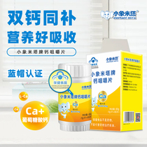 Calcium Supplement Chewable tablets for children adolescents students bone growth and development adults osteoporosis high calcium carbonate supplement