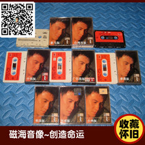 Jacky Cheung cassette tape (collection and sharing)