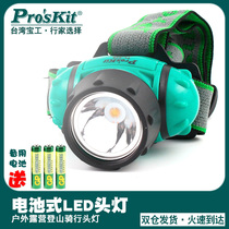 Taiwans Baoworkers FL-528 LED night fishing light Three-gear adjustable outdoor camping wearing night vision lamp ultra-bright flashlight