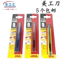 Tian Japan utility knife 303B Island film tool Utility knife Wallpaper knife Paper cutter Black blade Stainless steel scabbard