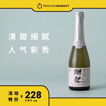 Penguin market otter festival 45 Japanese imported sake sparkling wine secondary fermentation pure rice Big Yin stuffed 360ml