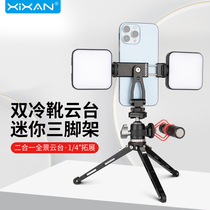 Core fresh mini portable metal tripod micro-single counter camera applicable Canon Sony photo frame aluminum alloy holder handheld outdoor live photo desktop phone vlog small triangular bracket