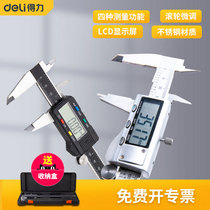 Deli tools Digital vernier caliper Household small oil standard Stainless steel high precision electronic play caliper 150m