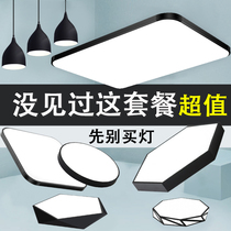 Simple and modern whole house lighting package combination Three-room two-hall set Kitchen LED ceiling lamp Bedroom living room lamp