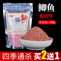 Wild fishing crucian carp fishy fish bait river stream homemade bait specializing in carp fish fishy fragrance formula package