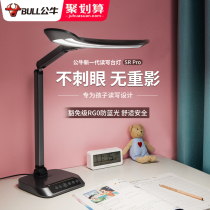 Bull Lamp Lamp Children students National AA level study special reading desk dormitory bedroom bedside LED eye lamp