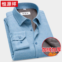 Hengyuanxiang padded velvet mens warm shirt blue winter business casual green long sleeve shirt mens Cotton