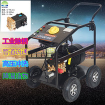 High-power and high-flow gasoline concrete flushing machine Sewage pipe dredging machine Ultra-high pressure plunger channel pump