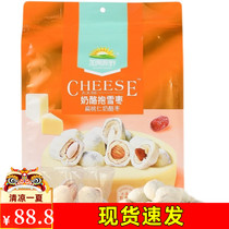 Sam California Original Wild Cheese with Snow Date 850g Flat Walnut Cheese Date Milk Date Nut Products Net Red Snacks