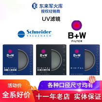 B W UV mirror XS-PRO National Bank 39 46 58 62 67 72 77 82mm Donglai Arsenal