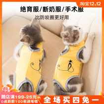 Cat sterilization clothing female cat surgical clothing weaning clothing breathable physiological clothing anti-scratch anti-scratch anti-licking pet care clothes