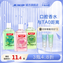 Beauty plus net scents Mouthwash Lasting Fresh Breath To Mouth Smelly Portable Bacteriostatic Fruit Scent Men And Women Dating Must-have