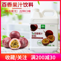 Fresh fruit juice drink concentrated fruit milk tea special passion fruit juice 3kg concentrated flavor drink