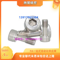 GUTB Stainless Steel Cover Bolt Anti-Shedding Screws GUTB5-3 6-8 10 10 12 15 20 25