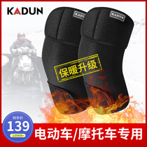 Double use winter battery motorcycle knee pads Electric car knee pads warm leg pads thickened cold and windproof riding men and women