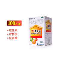 Minsheng 21 Jinvita Multidimensional Elements Tablets 100 Tablets Children Adult Complex Vitamin Minerals