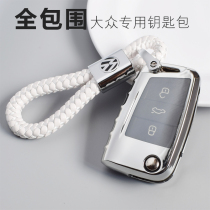 Volkswagen Tiguan L key bag Tu Yue set 2019 Bora Lavida song buckle Golf 7 way Ang Ling Ferry