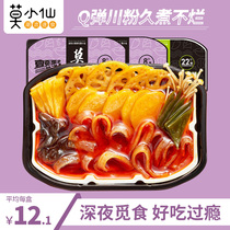 (Mo Xiaoxian spicy hot pot 350g Laotan sour soup 340g*2)Net celebrity self-heating and self-cooking small hot pot 3 boxes