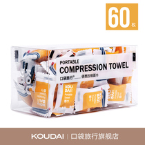 Pocket travel disposable bath towel wash towel cleanser hotel supplies set portable cotton compressed towel