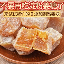 Ginger sugar clots honey brown sugar crystal honey ginger soft candy handmade raw ginger slices meat snacks filled with authentic Rushan specialties