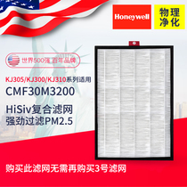 Honeywell Honeywell Air Purifier KJ305 Series Original HISiv Filter Home Office