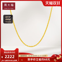 Zhou Dafu Gentle Simple Cross Chain Fully Golden Gold Necklace Element Chain Price EOF25