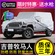 JEEP Jeep Wrangler car cover sunscreen and rainproof SUV off-road oxford cloth sunshade and heat insulation car cover