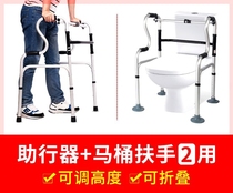 Support frame for the elderly upper handle toilet armrest frame Bathroom handle bracket Patient booster toilet rack