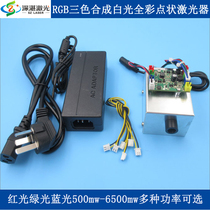 Red light green blue RGB three-color synthetic white light full color dot laser white laser light laser module