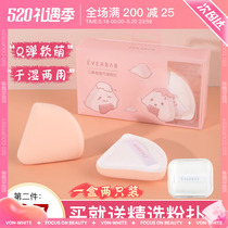 everbab cotton floral sugar triangle Air Cushion Powder Bashing Aibei love me Pop Powder powder Powder Bottom Liquid dedicated female