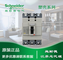 Enterprise store (original) Schneider Molded Case Circuit breaker NSC 250s 3225N open NSC250