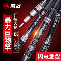 Sea Warfare Great Things Pole Giants Violent Green Sturgeon Import Carbon 19 Tune Ultralight Handrod Fishing Rod Bench Fishing Rod