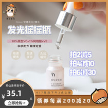White to be quick Giant and refreshing Oncur Anfix Zee CEF essence improves dark sinkinglight complexion 20% prototype vc
