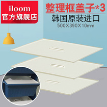 Korea imported iloom finishing frame storage frame cover anti-dust white with cover(member benefits)