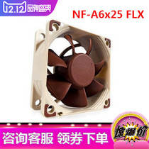 Owl NF-A6x25 FLX PWM Intelligent temperature-controlled SSO magnetic steady bearing 6CM mute fan