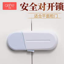 Child safety protection lock Open cabinet door lock buckle cabinet buckle fixing sticker Baby anti-pinch hand punch-free child lock