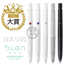 Japan Stationery Awards 2019 ZEBRA Zebra BAS88 blen ballpoint pen simple pen low center of gravity quick-drying