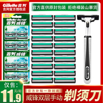 Gillette Weifeng 2-layer manual razor razor Old-fashioned shaving beard Gillette Feng speed blade head men