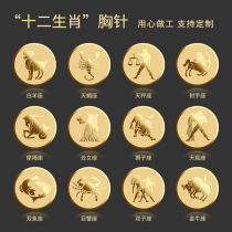 12 Twelve Constellation Fashion Personality Brooch Badge Lion Virgin Libra Scorpio Send Male and Female Friends Couple