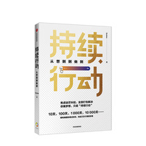 Continuous action From thinking to doing Scalers Author Wang Xiao Li Shanglong Wang Xiao Lei Wentao Chengjia Liu Xuan Liu Yuanyuan Dingli CITIC Publishing