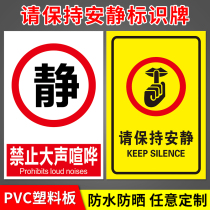 No loud noises warm reminder signs enter the office please dont make loud noises please keep quiet warning signs signs warning signs warm reminder stickers customization